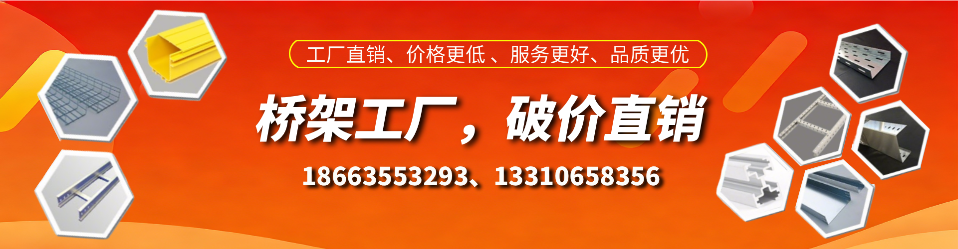 偃师桥架厂家